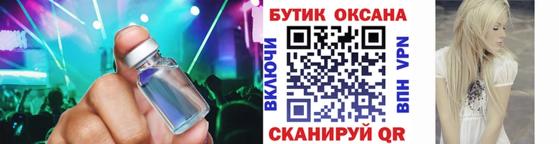 БУТИРАТ GHB Пойковский