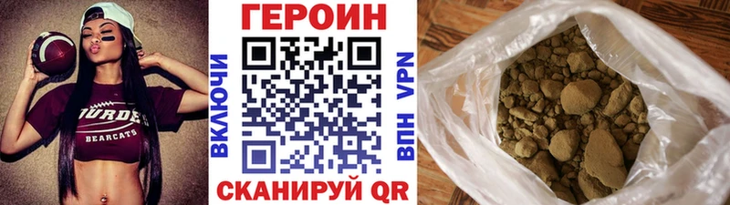 Героин герыч  Пойковский 