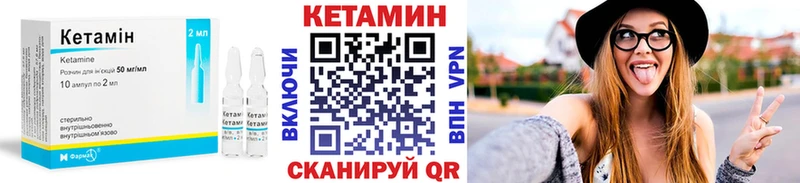 КЕТАМИН ketamine  Пойковский 