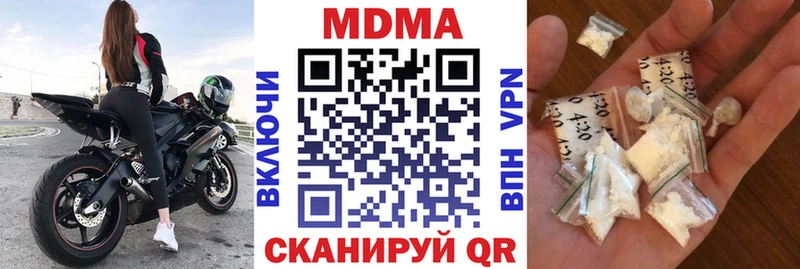 купить наркотик  Пойковский  МДМА Molly 
