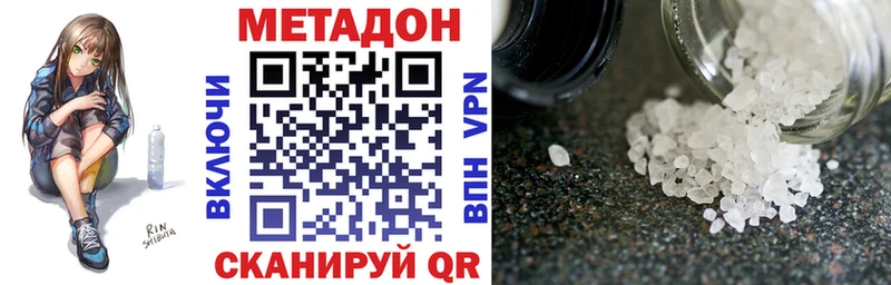 МЕТАДОН белоснежный  Пойковский 