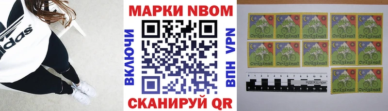 Марки 25I-NBOMe 1500мкг  что такое наркотик  Пойковский 